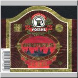 charkowrogan (170).jpg